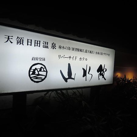 Riverside Hotel Sansuikan Hita Exterior foto